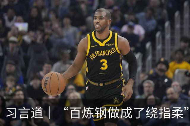 习言道｜“百炼钢做成了绕指柔”，习近平称赞“工艺确实好”