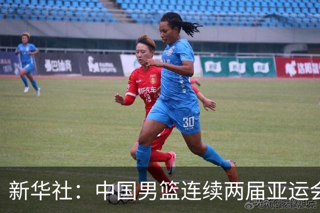 新华社：中国男篮连续两届亚运会止步半决赛，不是用“偶然”可以解释的